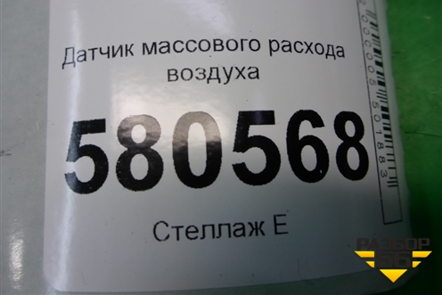 Датчик массового расхода воздуха (03G906051M) для Skoda Karoq с 2017г (Карок)