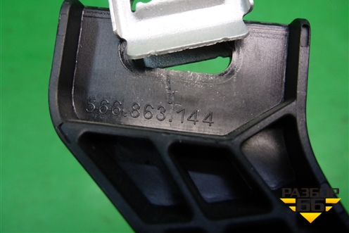 Кронштейн консоли правый (566863144) для Skoda Karoq с 2017г (Карок)