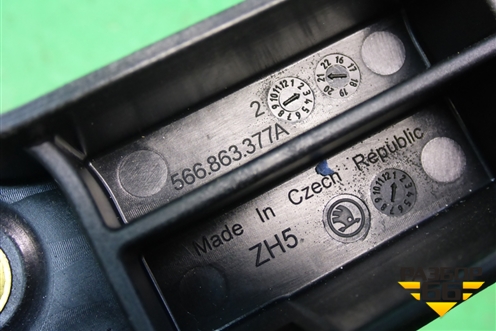 Кронштейн консоли передний (566863377A) для Skoda Karoq с 2017г (Карок)