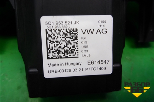 Переключатель подрулевой в сборе (5Q1953521JK) для Skoda Karoq с 2017г (Карок)