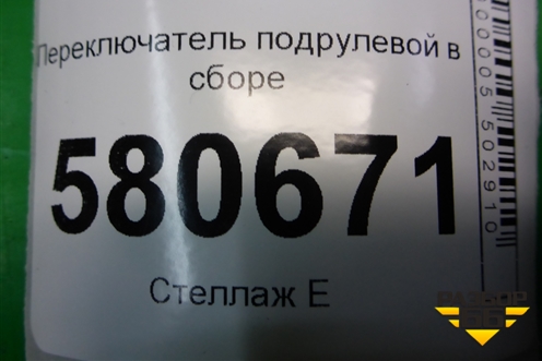 Переключатель подрулевой в сборе (5Q1953521JK) для Skoda Karoq с 2017г (Карок)