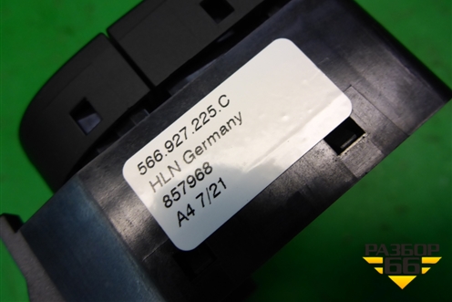 Модуль кнопок (566927225C) для Skoda Karoq с 2017г (Карок)