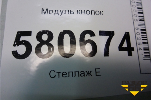 Модуль кнопок (566927225C) для Skoda Karoq с 2017г (Карок)