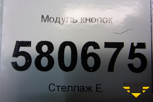 Модуль кнопок (565927132AJ) для Skoda Karoq с 2017г (Карок)