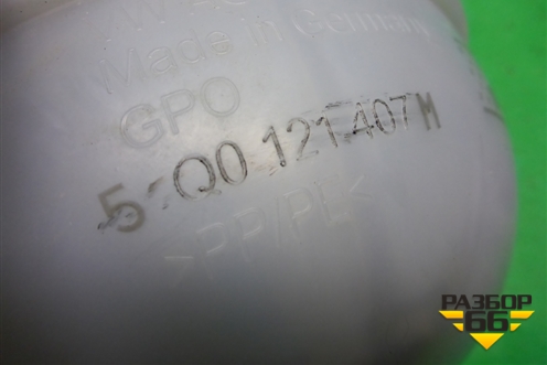 Бачок расширительный (5Q0121407M) для Skoda Karoq с 2017г (Карок)