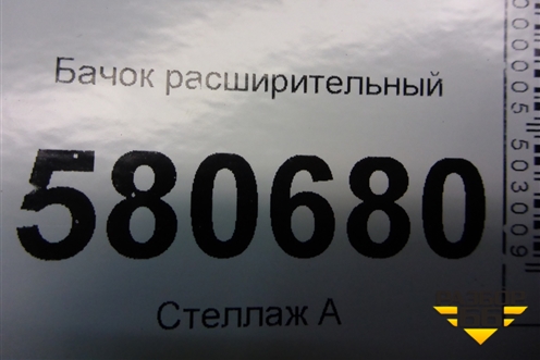 Бачок расширительный (5Q0121407M) для Skoda Karoq с 2017г (Карок)