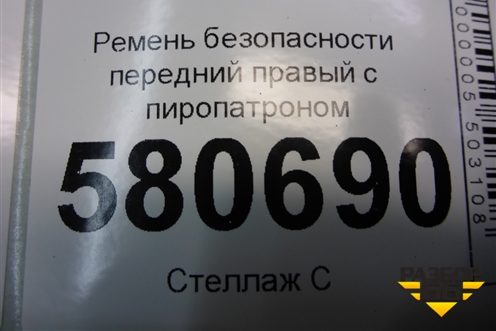 Ремень безопасности передний правый с пиропатроном для Skoda Karoq с 2017г (Карок)