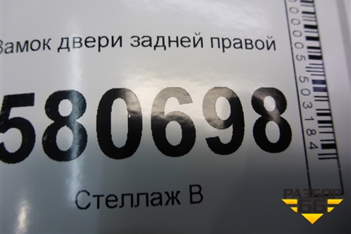 Замок двери задней правой (5TA839016L) для Skoda Karoq с 2017г (Карок)