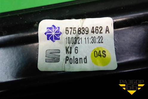 Стеклоподъёмник электрический задний правый (575839462A) для Skoda Karoq с 2017г (Карок)