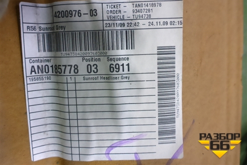 Обшивка потолка (под люк) для Mini Cooper R56 с 2005-2014г (Купер)