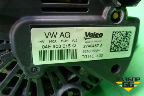 Генератор (1.4л DJK) (04E903015Q) для Skoda Karoq с 2017г (Карок)