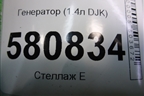 Генератор (1.4л DJK) (04E903015Q) для Skoda Karoq с 2017г (Карок)