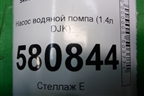 Насос водяной помпа (1.4л DJK) (04E121042AD) для Skoda Karoq с 2017г (Карок)