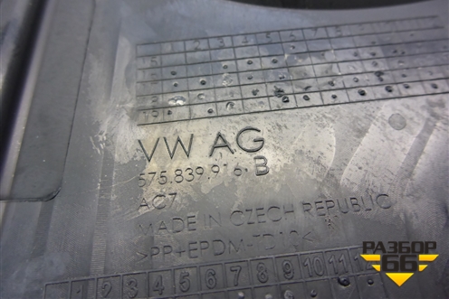 Панель внутренняя двери задней правой (575839916B) для Skoda Karoq с 2017г (Карок)