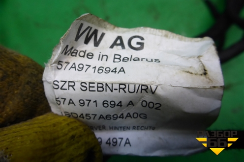 Проводка двери задней правой (57A971694A) для Skoda Karoq с 2017г (Карок)