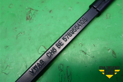 Поводок стеклоочистителя правый (576955410B) для Skoda Karoq с 2017г (Карок)