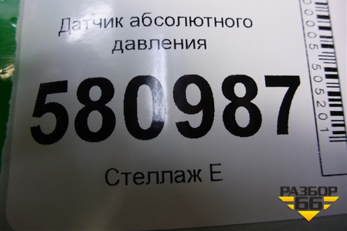 Датчик абсолютного давления (04E906051) для Skoda Karoq с 2017г (Карок)