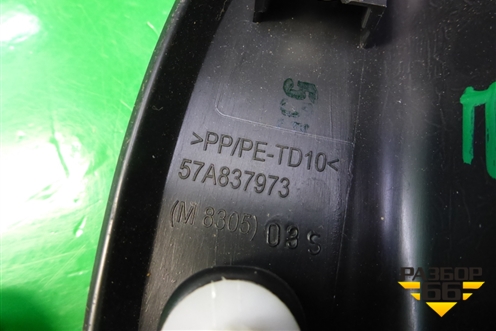 Накладка двери передней левой уголок (57A837973) для Skoda Karoq с 2017г (Карок)