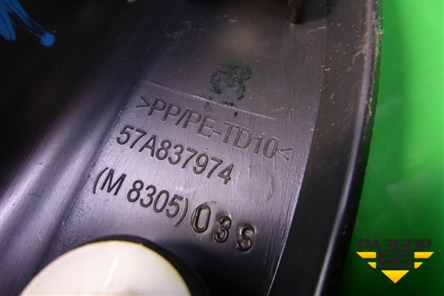 Накладка двери передней правой уголок (57A837974) для Skoda Karoq с 2017г (Карок)