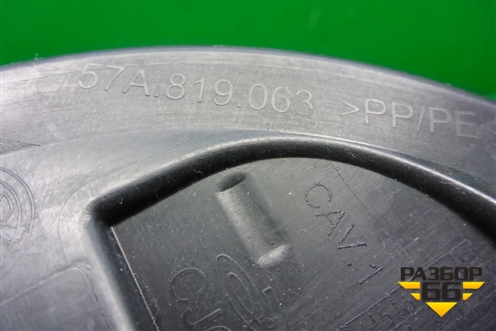 Воздуховод отопителя (57A819063) для Skoda Karoq с 2017г (Карок)