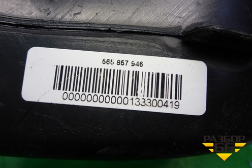 Воздуховод отопителя (565857946) для Skoda Karoq с 2017г (Карок)