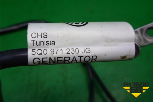 Проводка подкапотная (на генератор) (5Q0971230JG) для Skoda Karoq с 2017г (Карок)