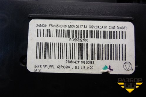 Модуль управления отопителем (69790604) для Mini Cooper R56 с 2005-2014г (Купер)