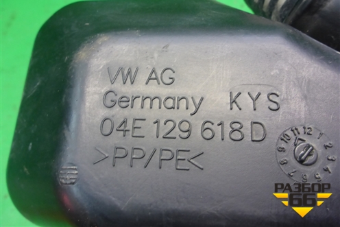 Резонатор воздушного фильтра (04E129618D) для Volkswagen Polo (седан) с 2010г (Поло)