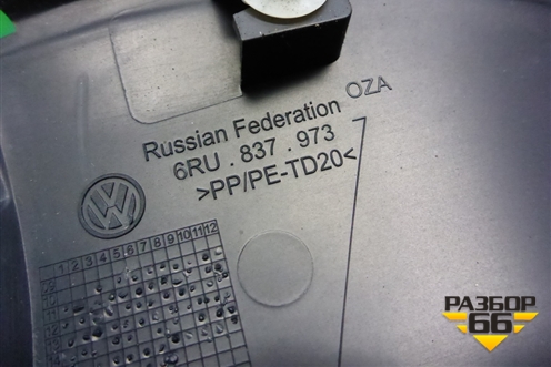 Накладка двери передней левой уголок (6RU837973) для Volkswagen Polo (седан) с 2010г (Поло)