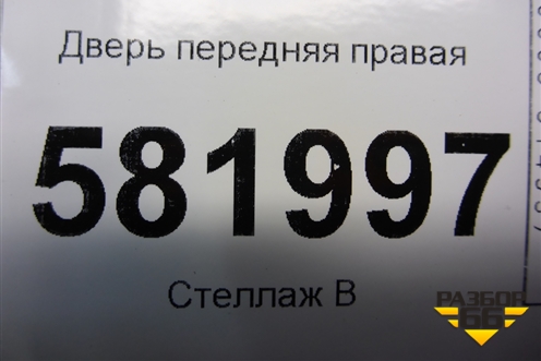 Дверь передняя правая для Mitsubishi Lancer-X с 2007г (Лансер)