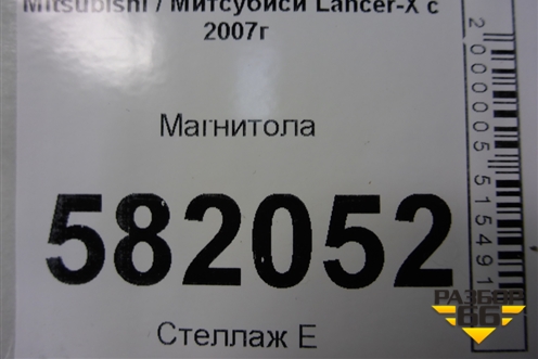 Магнитола (8701A352) для Mitsubishi Lancer-X с 2007г (Лансер)