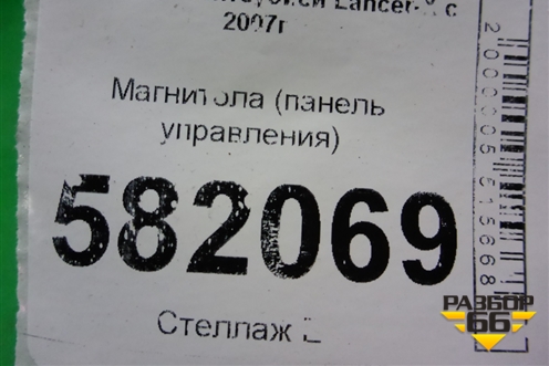 Магнитола (панель управления) (8002A378XA) для Mitsubishi Lancer-X с 2007г (Лансер)