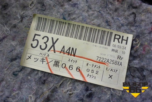 Обшивка двери задней правой под электрику (7222A258XA) для Mitsubishi Lancer-X с 2007г (Лансер)