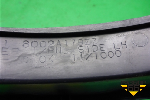 Накладка на торпедо (боковая левая) (8002A179ZZ) для Mitsubishi Lancer-X с 2007г (Лансер)