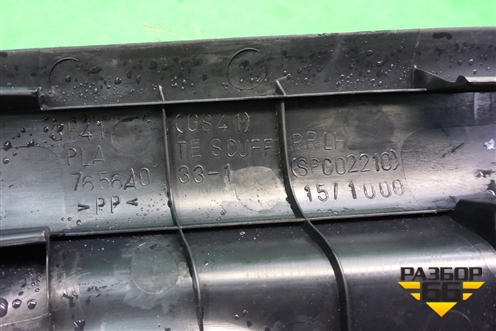 Накладка порога внутренняя заднего левого (7656A033) для Mitsubishi Lancer-X с 2007г (Лансер)