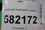 Брызговик передний правый (5370A238) для Mitsubishi Lancer-X с 2007г (Лансер)