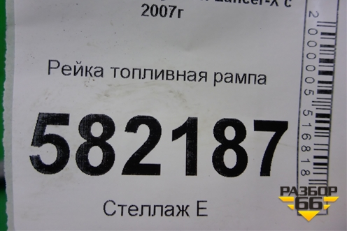 Рейка топливная рампа (4B11 2.0л) для Mitsubishi Lancer-X с 2007г (Лансер)