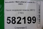 Насос водяной помпа (4B11 2.0л) для Mitsubishi Lancer-X с 2007г (Лансер)