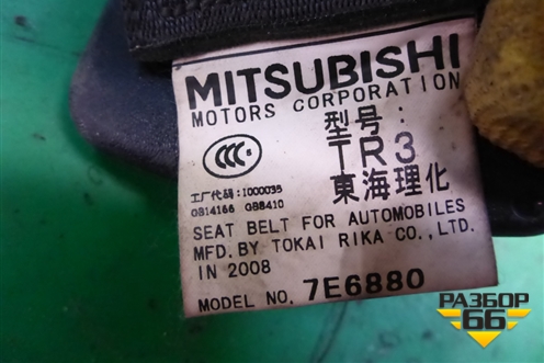 Ремень безопасности задний центральный (7E6880) для Mitsubishi Lancer-X с 2007г (Лансер)