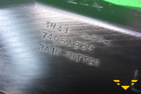 Короб водоотводящий (левый) (7405A224) для Mitsubishi Lancer-X с 2007г (Лансер)