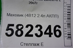 Маховик (4B12 2.4л АКПП) для Mitsubishi Lancer-X с 2007г (Лансер)