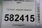 Суппорт задний правый для Mitsubishi Lancer-X с 2007г (Лансер)