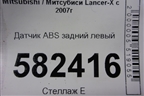 Датчик ABS задний левый (MN116243) для Mitsubishi Lancer-X с 2007г (Лансер)