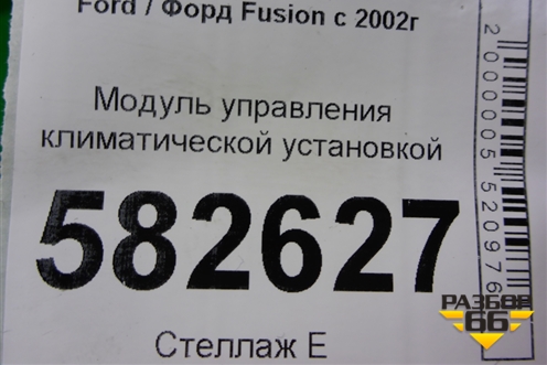 Модуль управления климатической установкой (6S6T18C612AE) для Ford Fusion с 2002г (Фьюжн)
