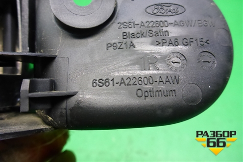 Ручка внутренняя двери задней правой (6S61A22600AAW) для Ford Fusion с 2002г (Фьюжн)