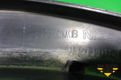 Накладка заднего крыла правого (788604CM0B) для Nissan X-Trail (Т32) с 2014г (Хтраил)