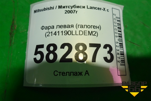 Фара левая (галоген дубликат DEPO) (2141190LLDEM2) для Mitsubishi Lancer-X с 2007г (Лансер)