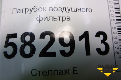 Патрубок воздушного фильтра (282003E000) для Kia Sorento I с 2002-2011г (Соренто 1)