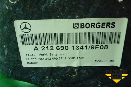 Обшивка багажника левая (A2126901341) для Mercedes Benz E-Klass W212 с 2009-2016г (Е)