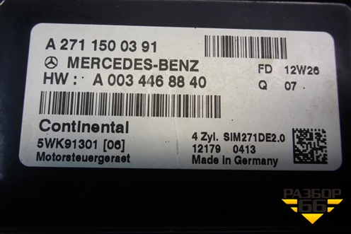 Блок управления двигателем (M271 1.8л АКПП) (A0034468840) для Mercedes Benz E-Klass W212 с 2009-2016г (Е)